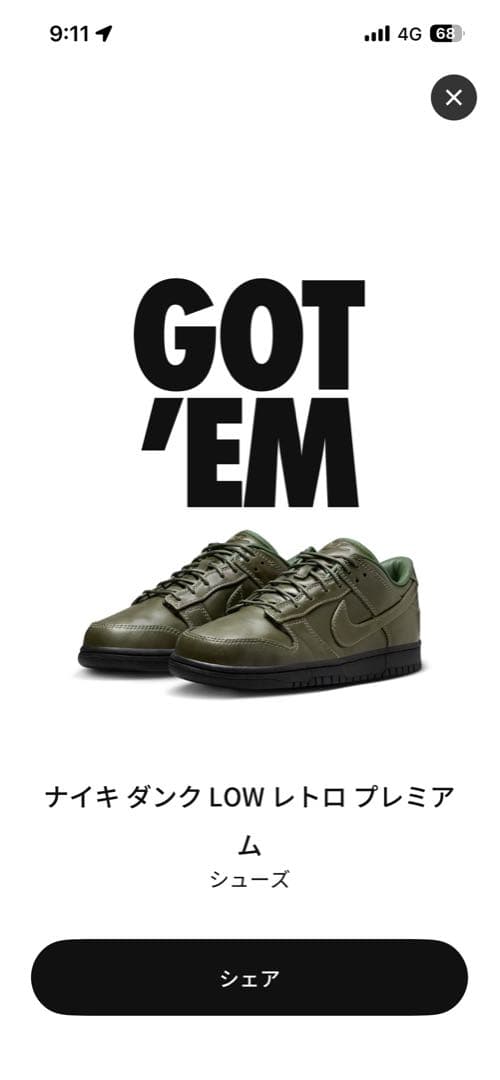 ト*☆様 NIKE DUNK LOW RETRO PRM QS ARMY OLI