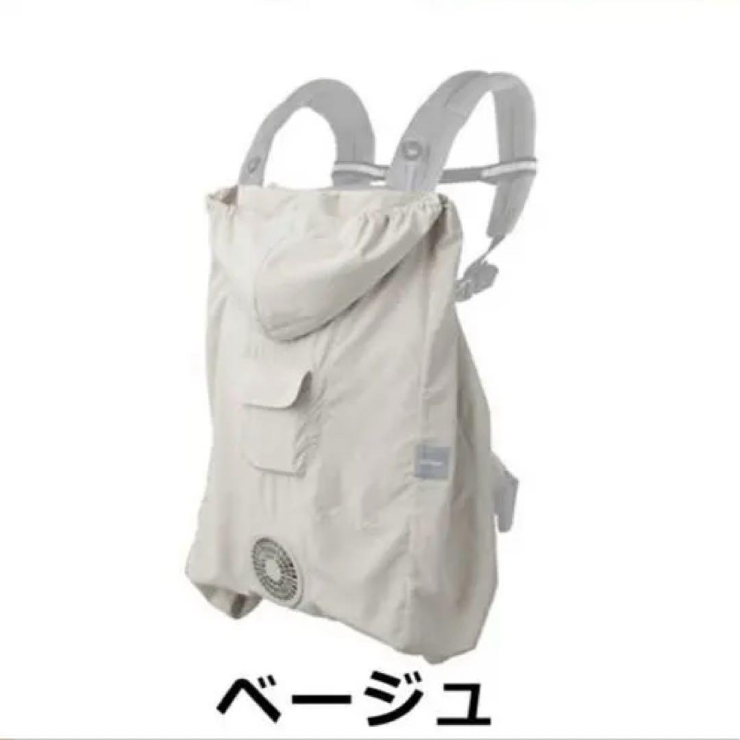ベビーホッパー 空調ベビ－ケープBabyHopper 空調抱っこひもカバー
