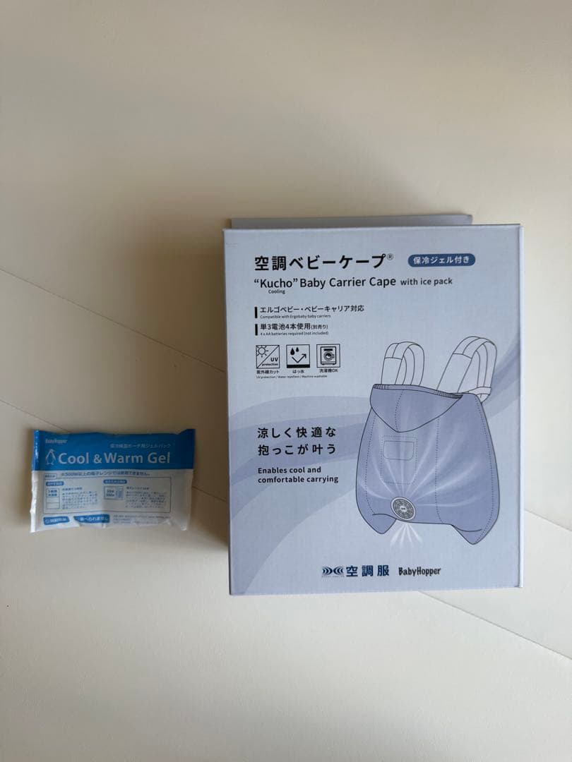 ベビーホッパー 空調ベビ－ケープBabyHopper 空調抱っこひもカバー