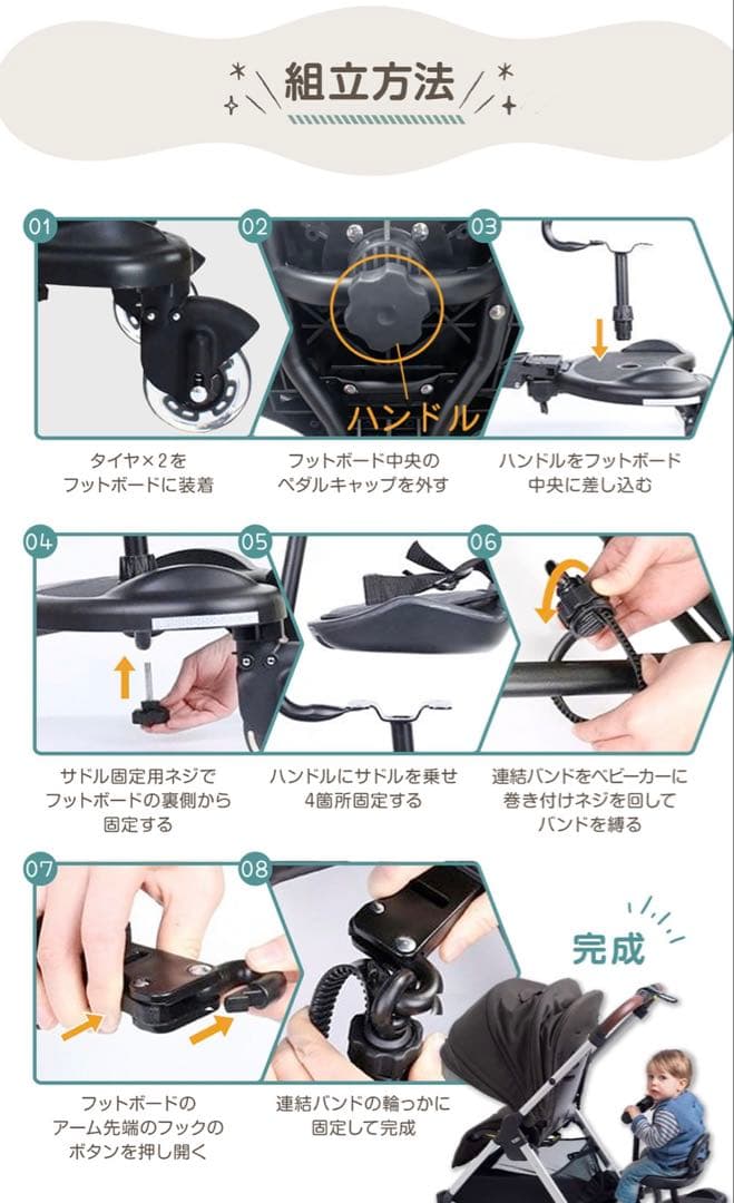 超人気商品COCOLOOQ ベビーカーステップハンドル付き