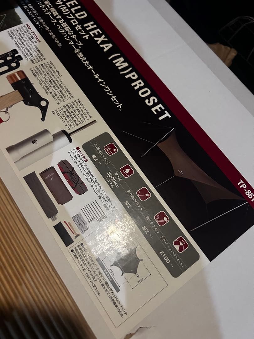スノーピーク HD Tarp Shield Hexa M proset
