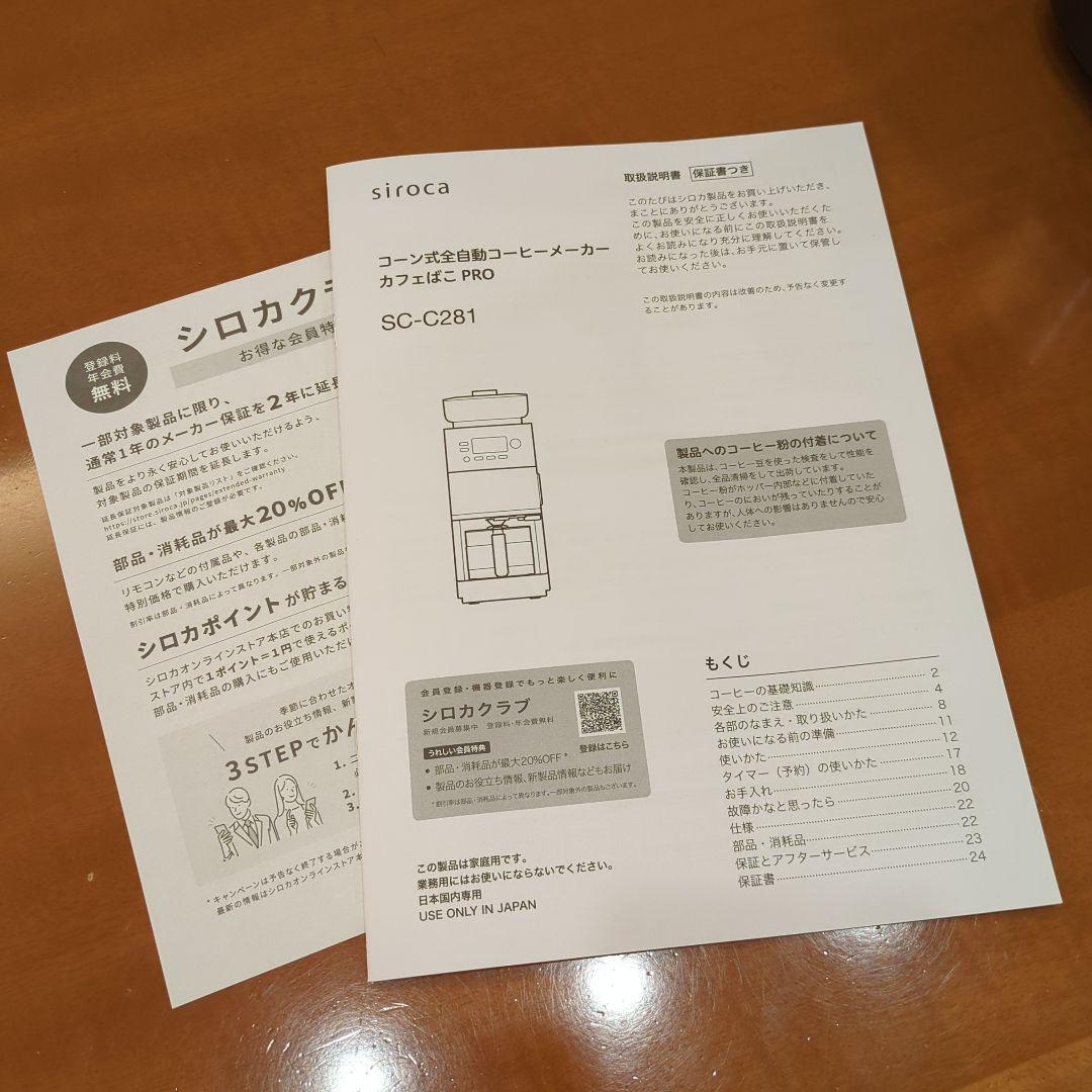 siroca コーヒーメーカー ダークブラウン