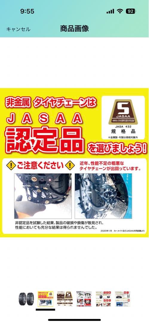 カーメイト 【正規品】 タイヤチェーンバイアスロンクイックイージーQE19
