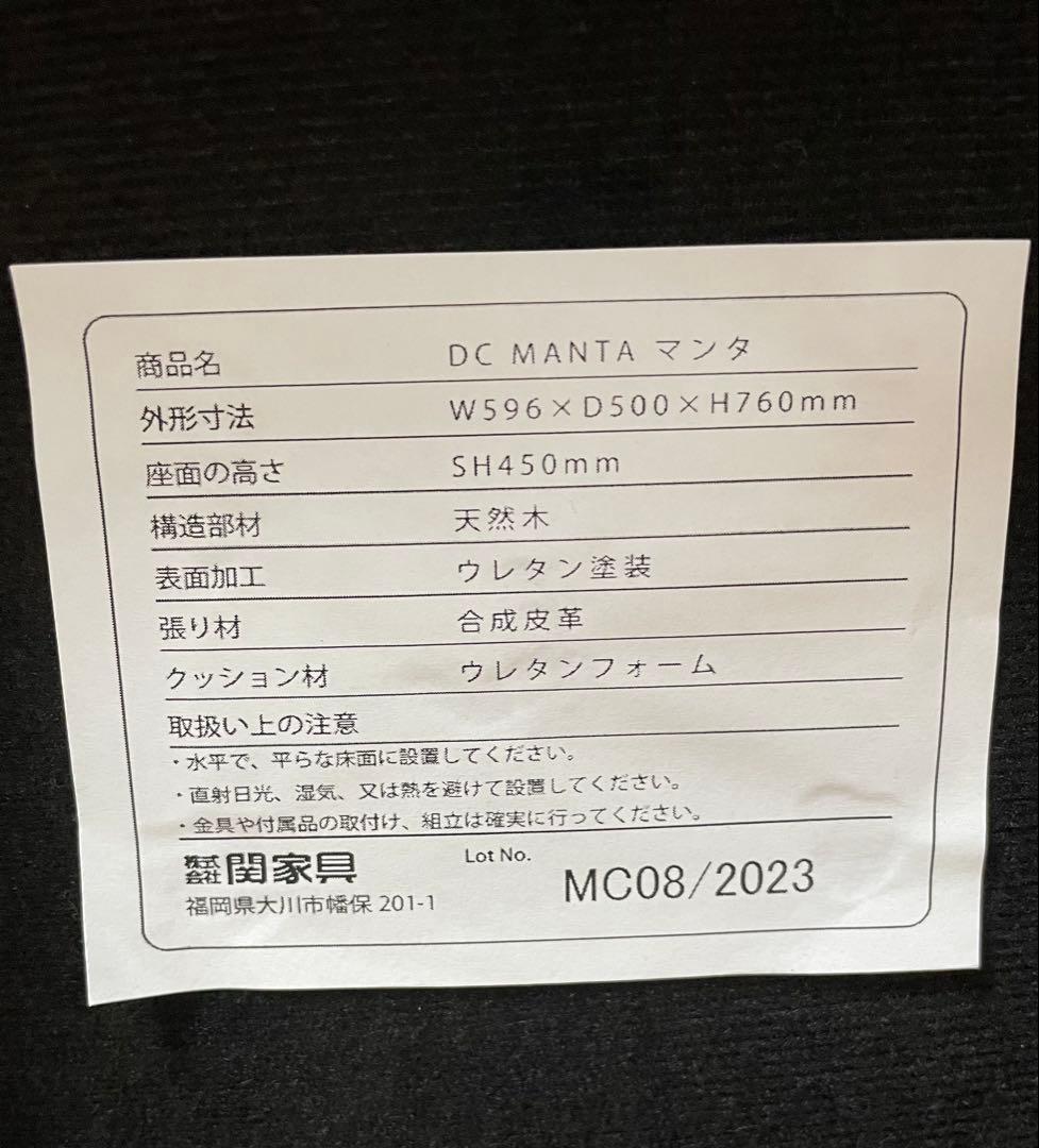 関家具NOWHERE LIKE  DINING CHAIR MANTA