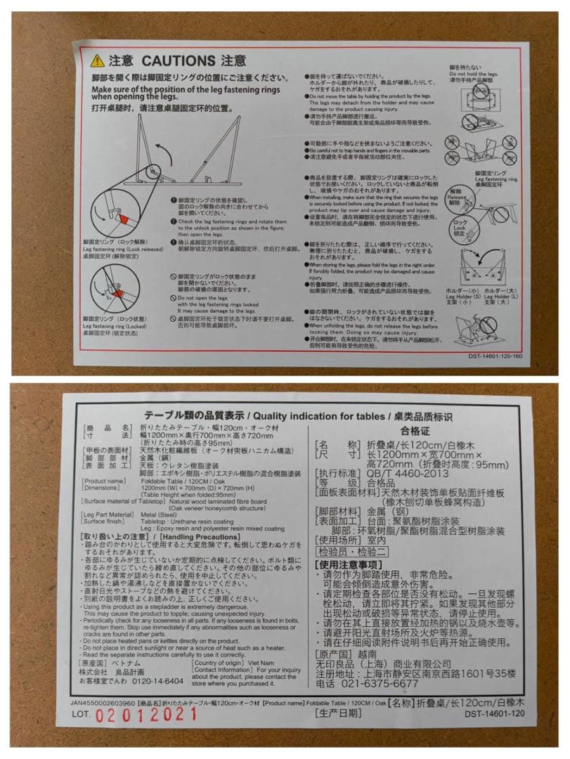 ★セール中　＜美品＞無印良品　木製折りたたみテーブル　オーク材突板　幅１２０ｃｍ