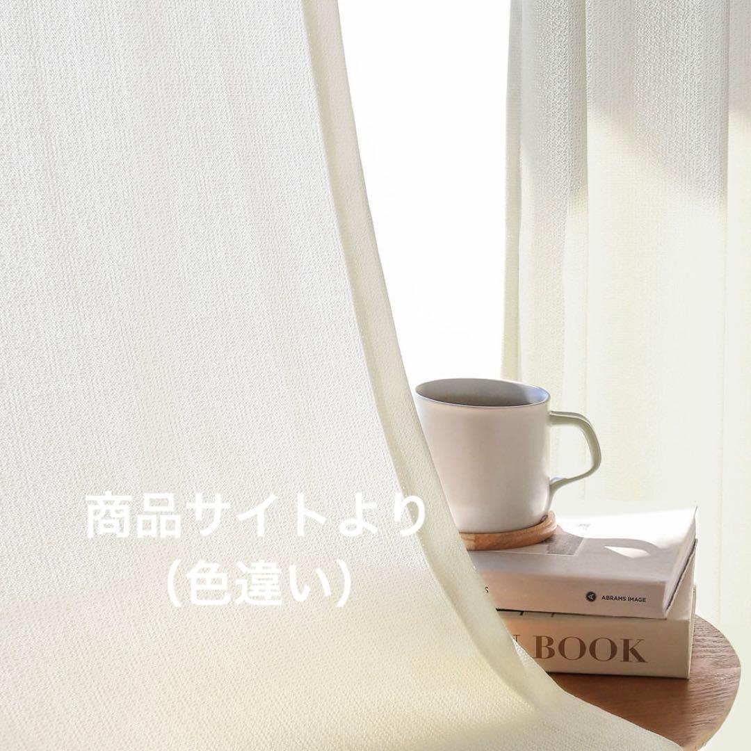 La mieux 遮像レースカーテン / イエロー