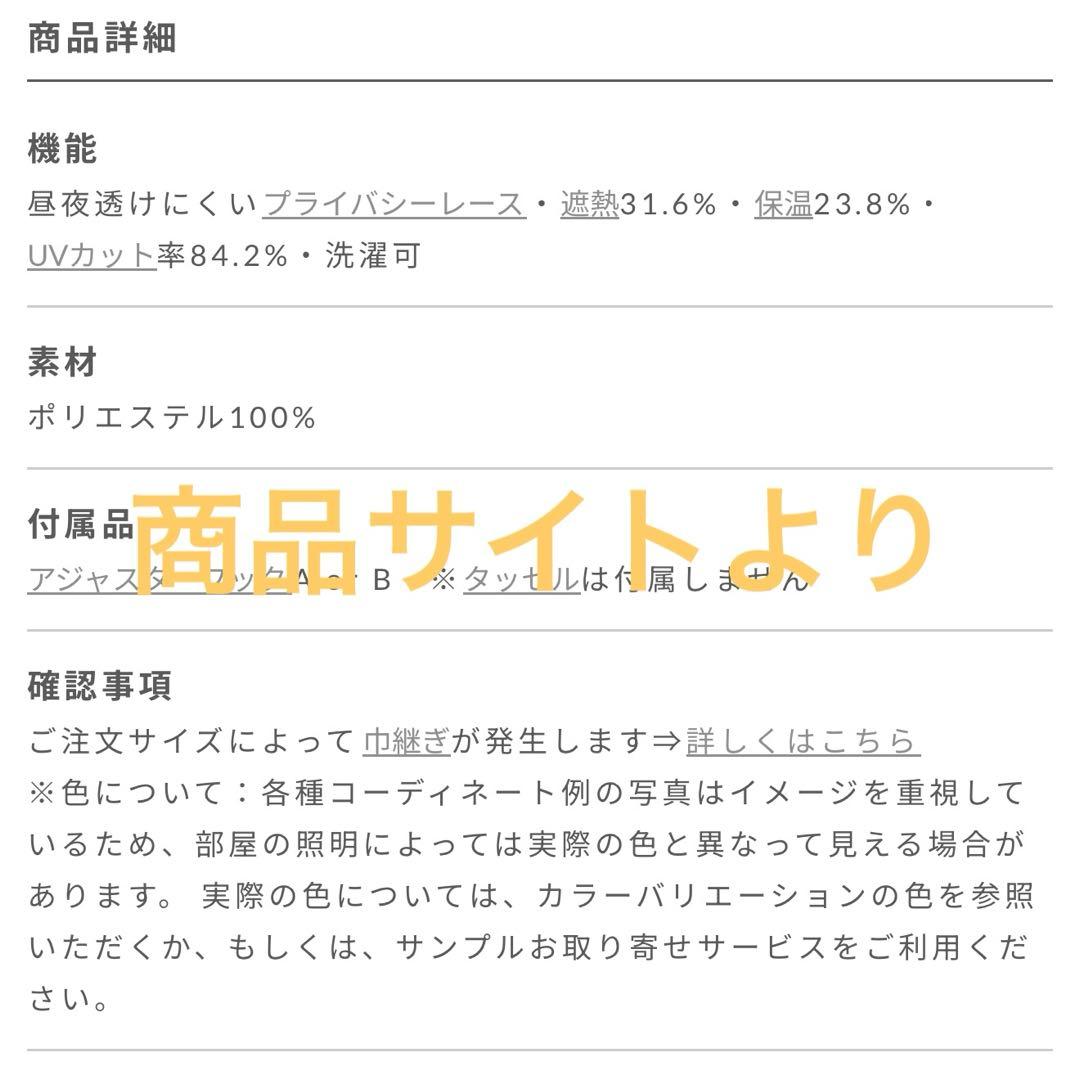 La mieux 遮像レースカーテン / イエロー