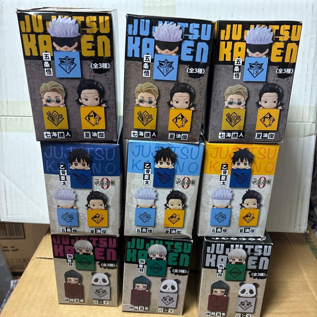 呪術廻戦　ひっかけフィギュア　9個セット　未使用