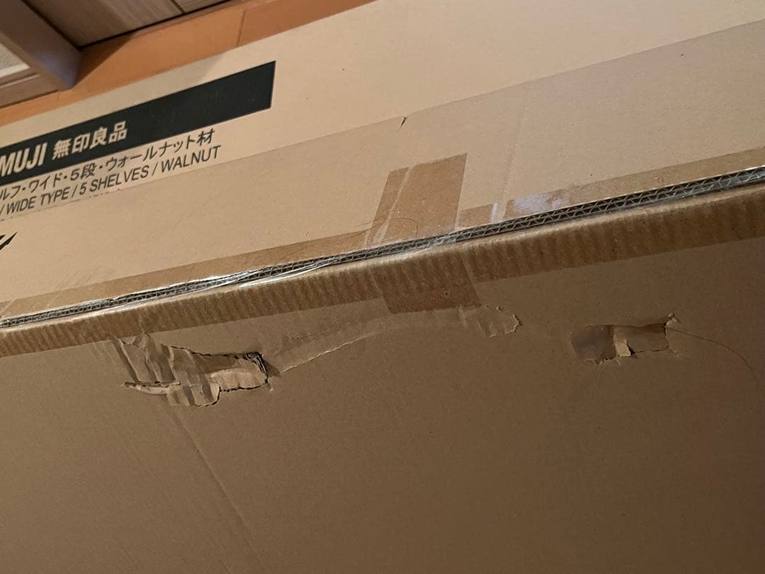 無印良品　スタッキングシェルフセット・５段×２列（新品・未開封）