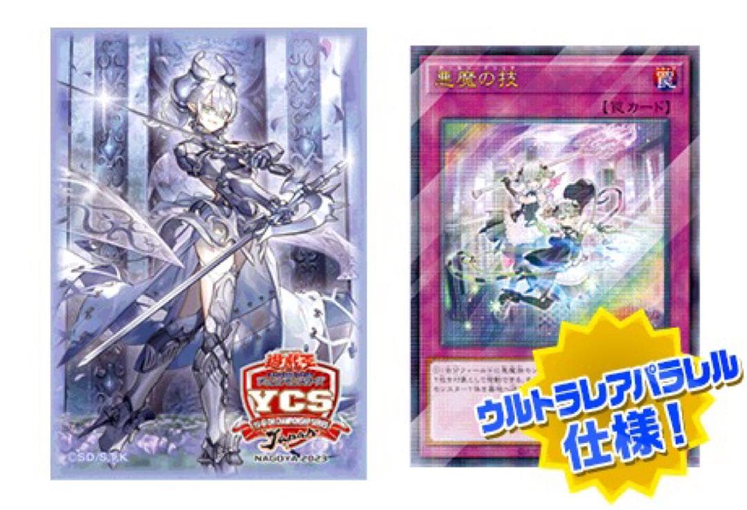 遊戯王　ラビュリンスデュエルセット
