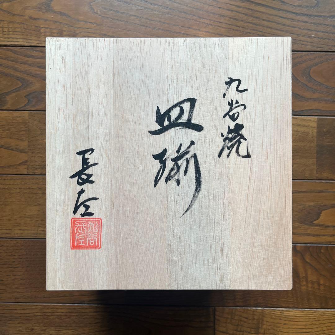 【宮内庁御用窯】 四方皿揃 染色桃花花鳥文 / 山本長左 （木箱入り）5枚揃い