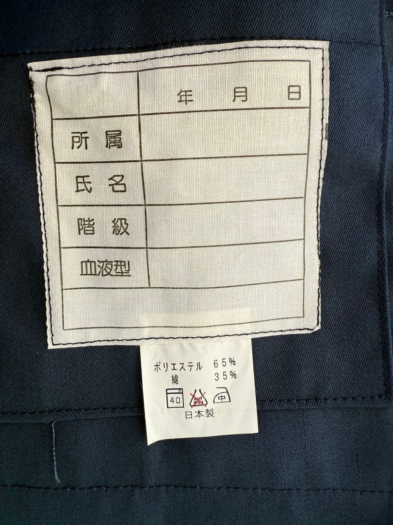 新品 出動服？3L 上下