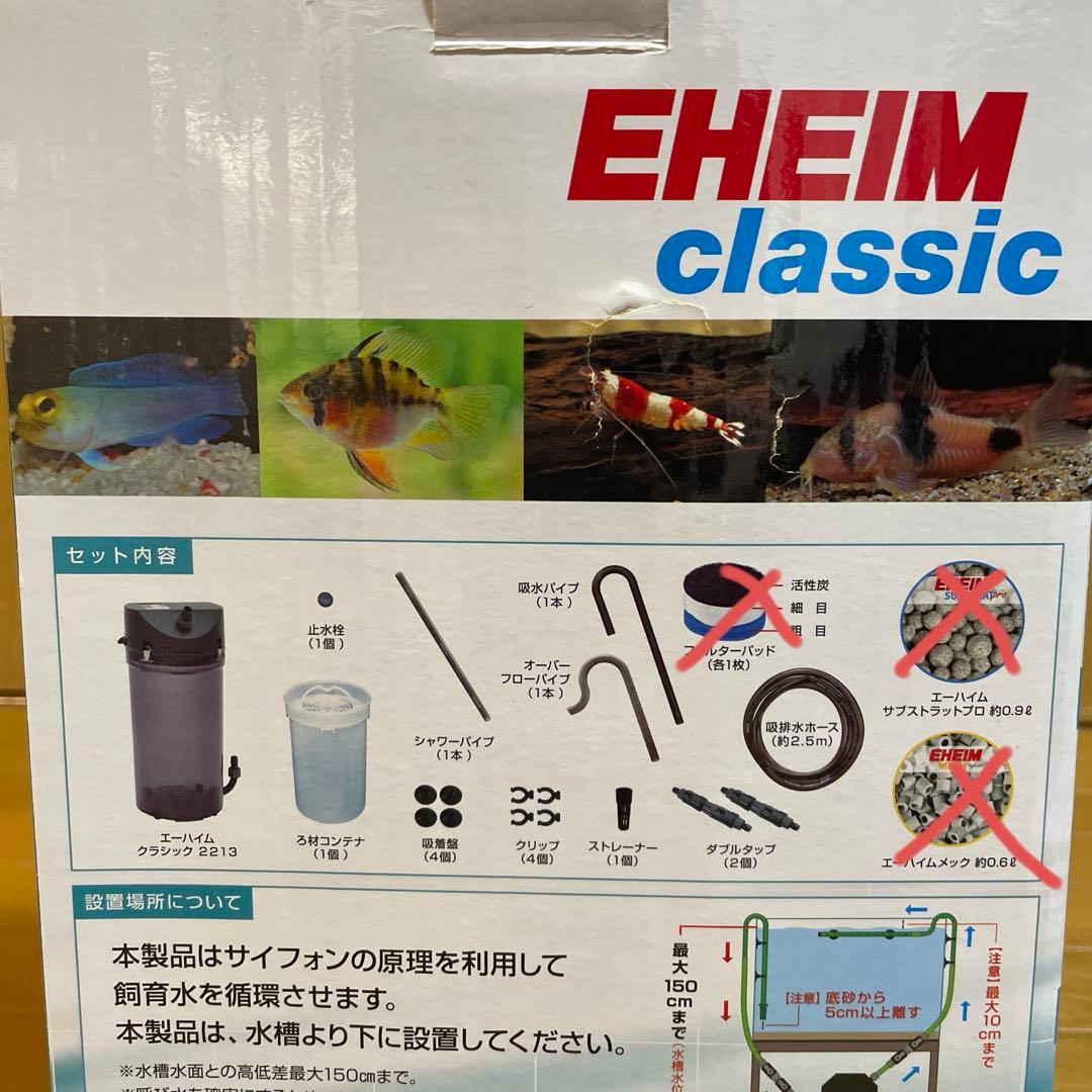 エーハイムクラシック、ADAアクアスカイG601 ⭕️他商品セットでお値下げ