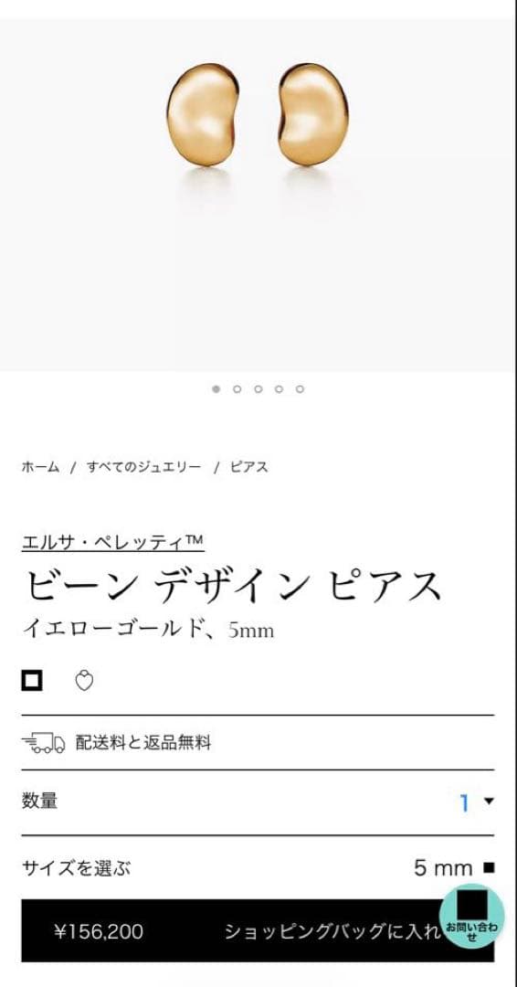 ティファニーピアス　k18 ゴールド イエローゴールド　金　18金