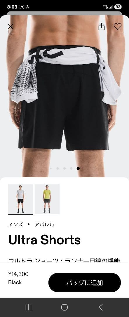 On　ウルトラショーツ(XSサイズ)メンズ