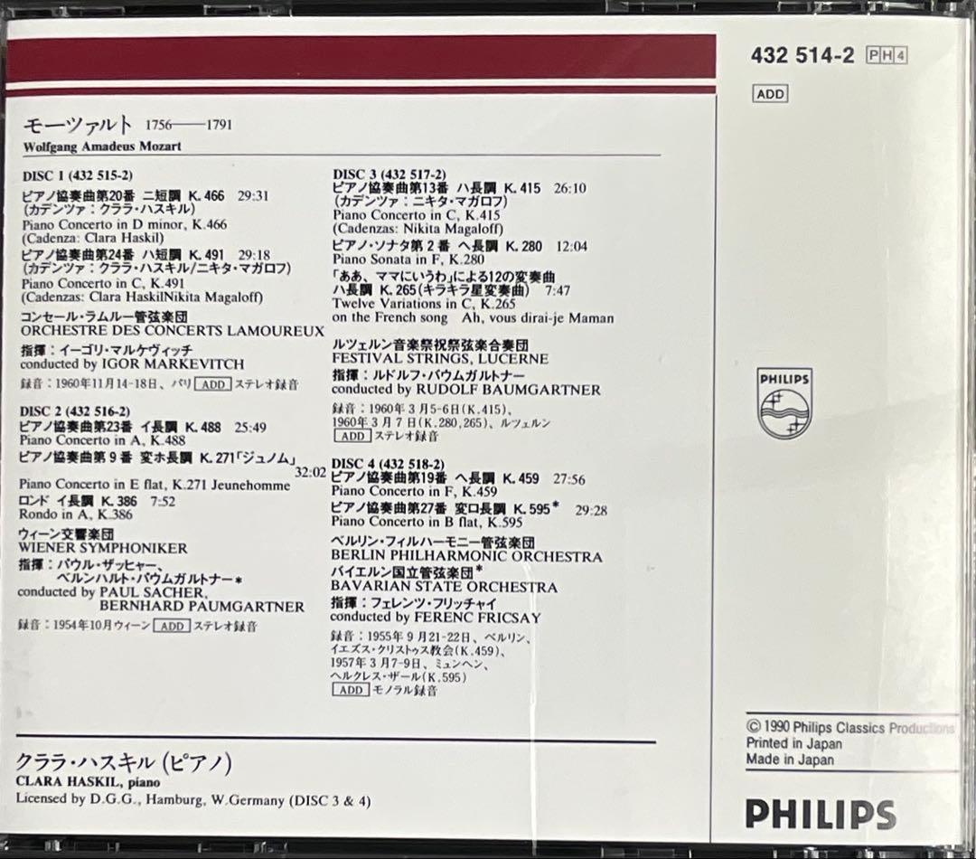 Clara Haskil plays Mozart 7Disc クララ・ハスキル