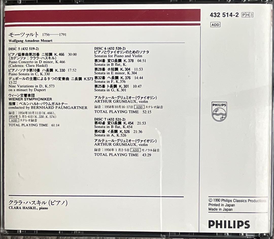 Clara Haskil plays Mozart 7Disc クララ・ハスキル