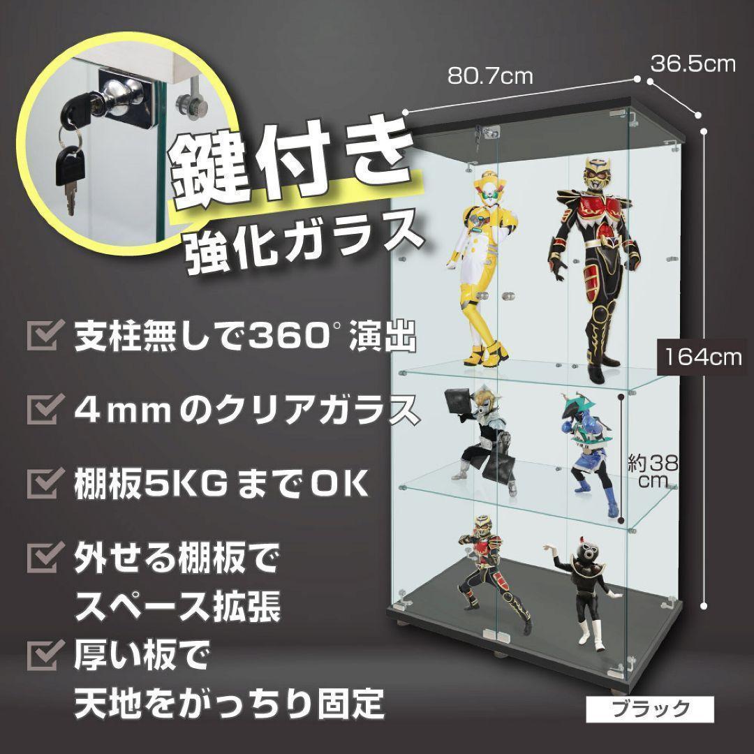 ガラスケース 4段両扉 コレクション フィギュア 棚 ショーケース 黒2002