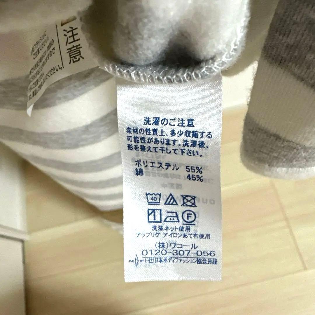 新品未使用タグ付　ワコール　マタノアツコ　ワンコのふんわり暖か裏起毛パジャマM