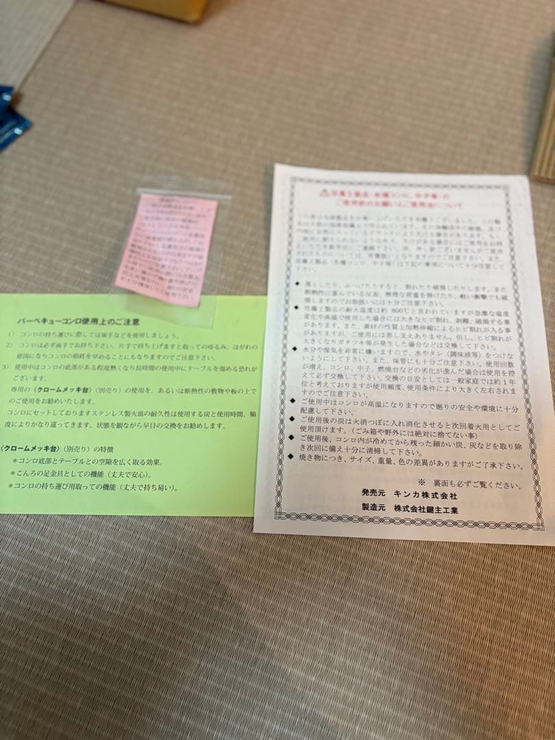 キンカ バーベキューコンロ オレンジ色 説明書付き