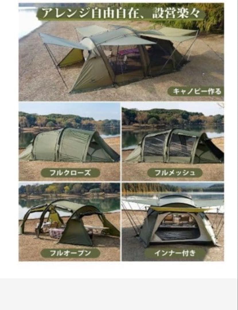 TOMOUNT トンネルテント　2ルームテント　ポリエステル　フルセット