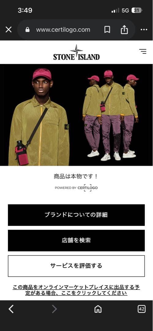 stone パーカー