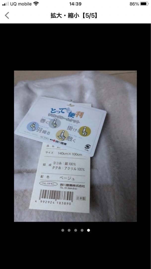新品✨セリーヌ　ハーフケット　ひざ掛け　おしゃれ　暖かい　箱入り　プレゼント