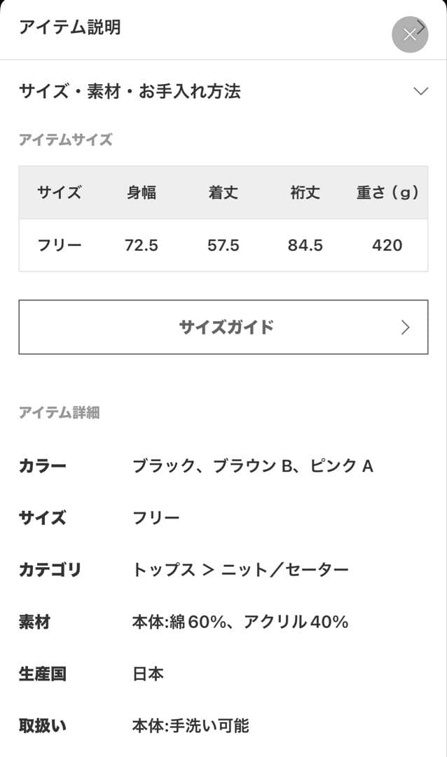 Spick&Span バルキーヤーンドルマンロングリブニット ブラウン