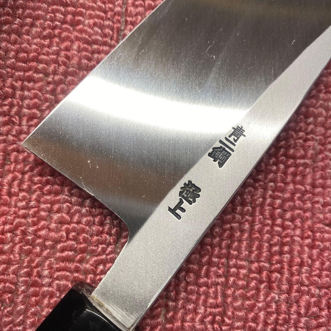 青二鋼　出刃包丁　180㎜ 6寸柳刃包丁300㎜
