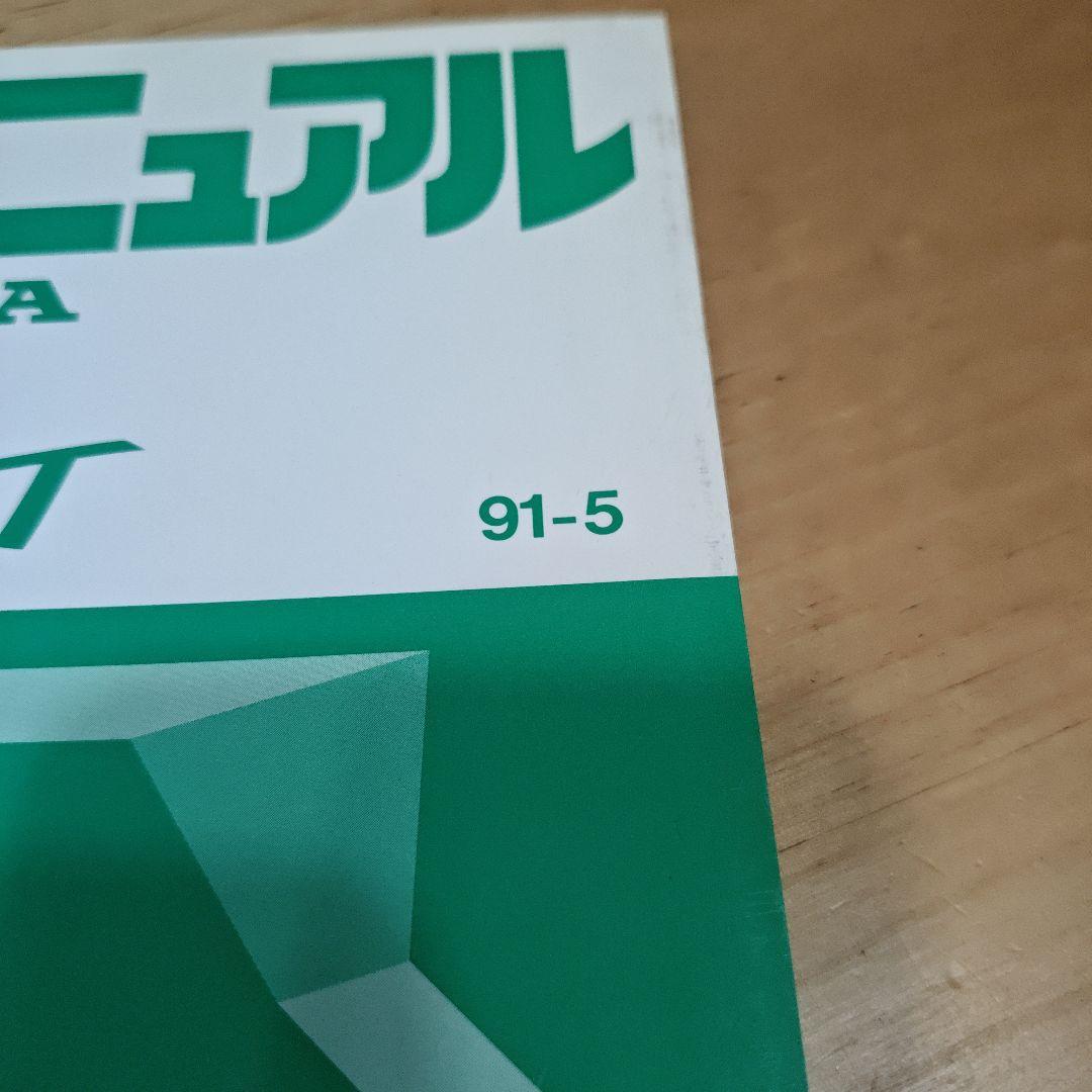 HONDA BEAT サービスマニュアル 91年式 ボディ整備編