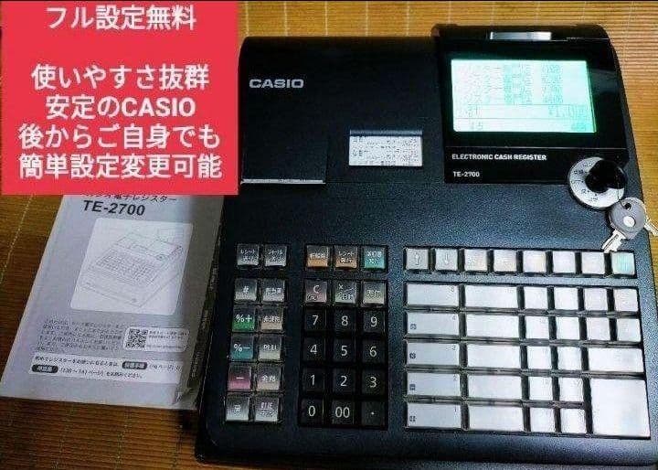 カシオレジスター　TE-2700　フル設定込み　PC連携　832002