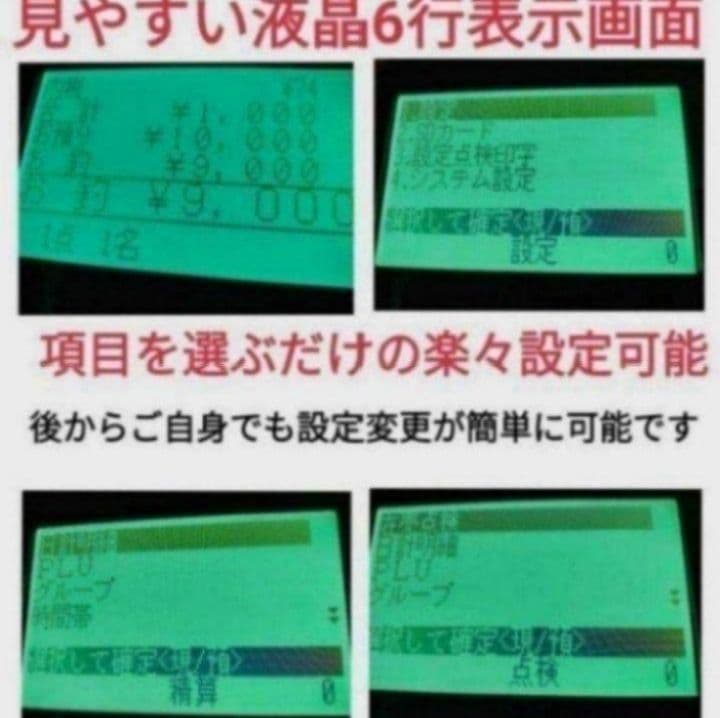 カシオレジスター　TE-2700　フル設定込み　PC連携　832002