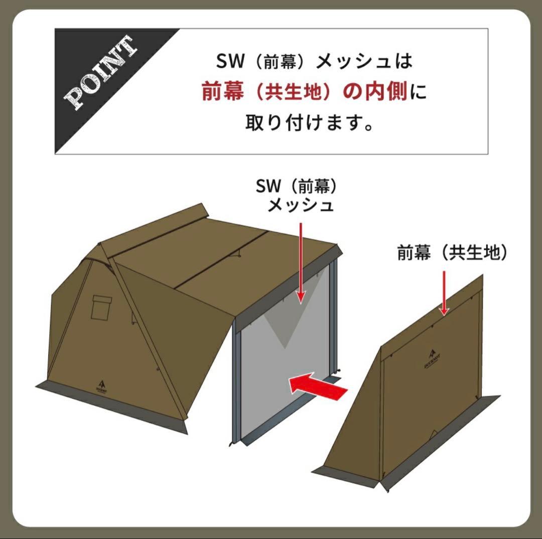 新品 DUCKNOT ハンティングヘキサ用 SW 前幕 メッシュ ダックノット