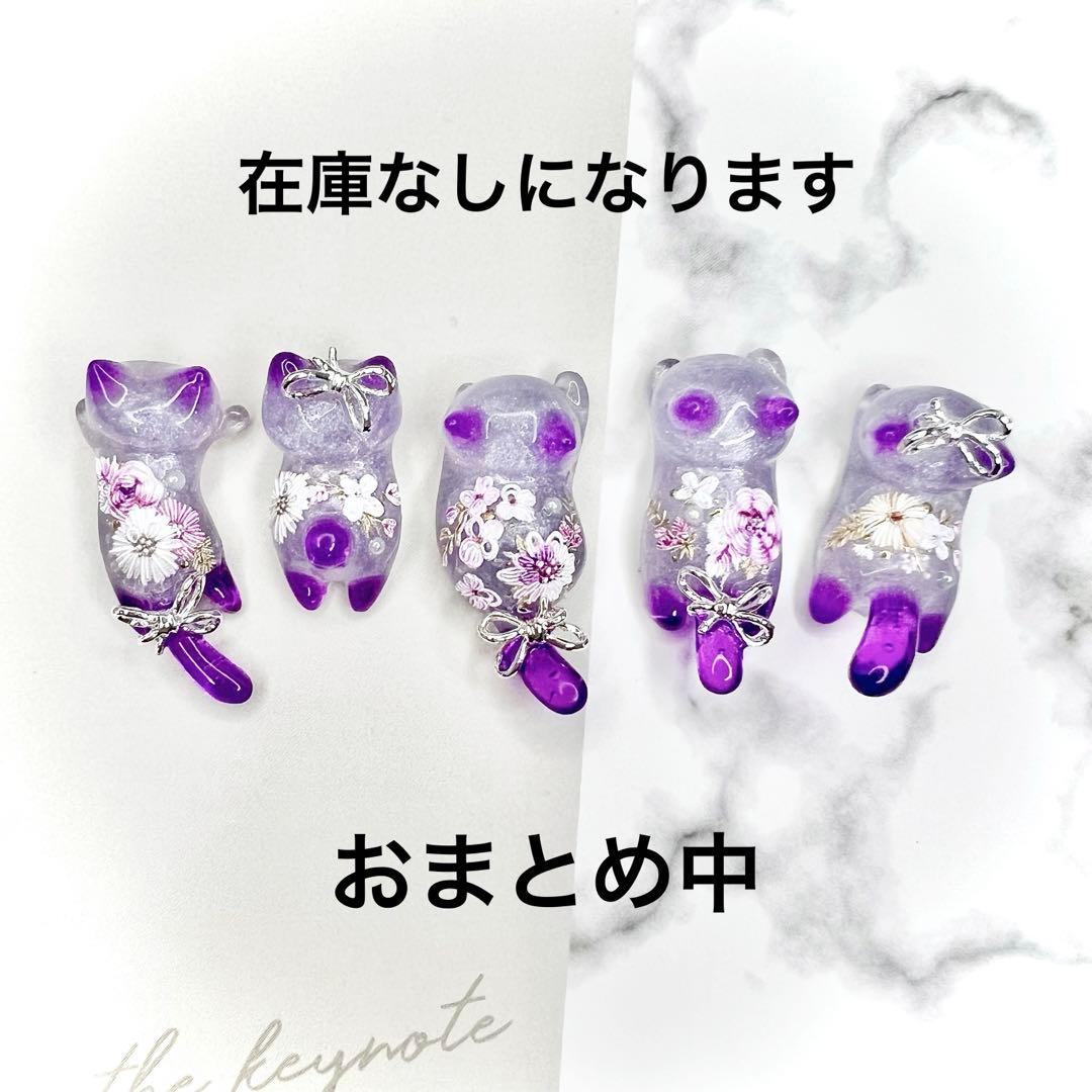 寒牡丹　紫パール　猫　5個セット