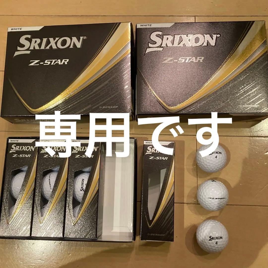Srixon Z-STAR ホワイト 3ダース