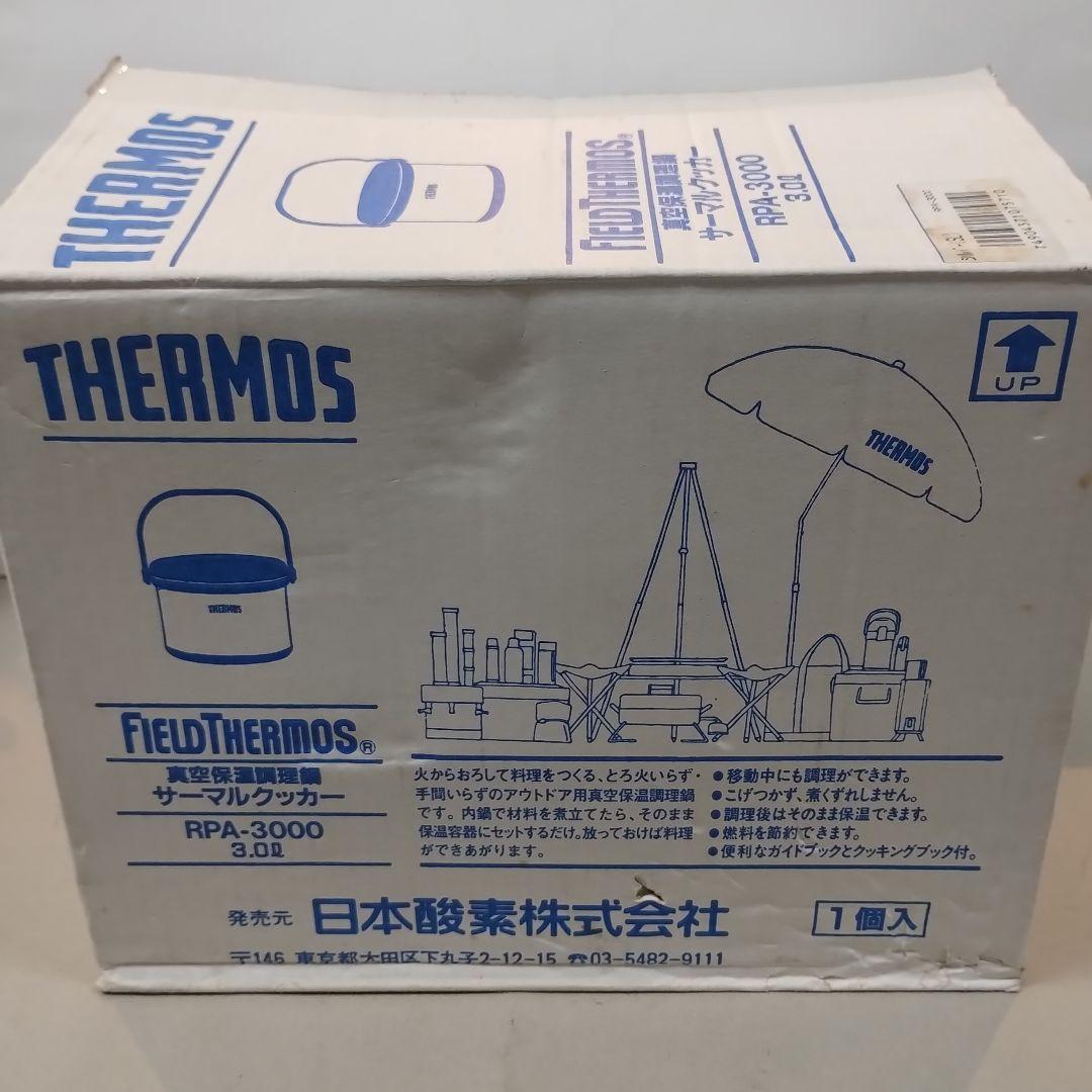 THERMOS　サーモス　真空保温調理鍋　サーマルクッカー　RPA-3000