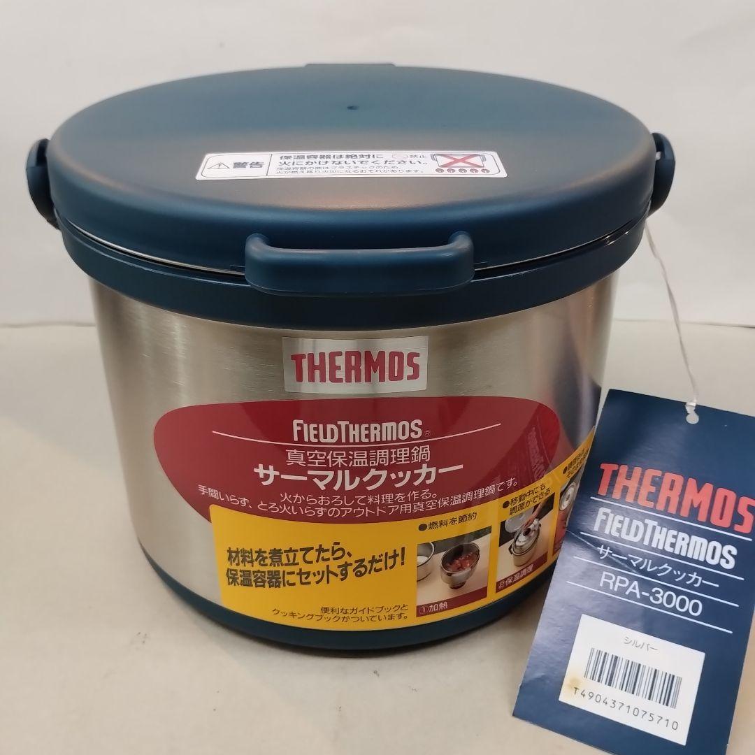 THERMOS　サーモス　真空保温調理鍋　サーマルクッカー　RPA-3000