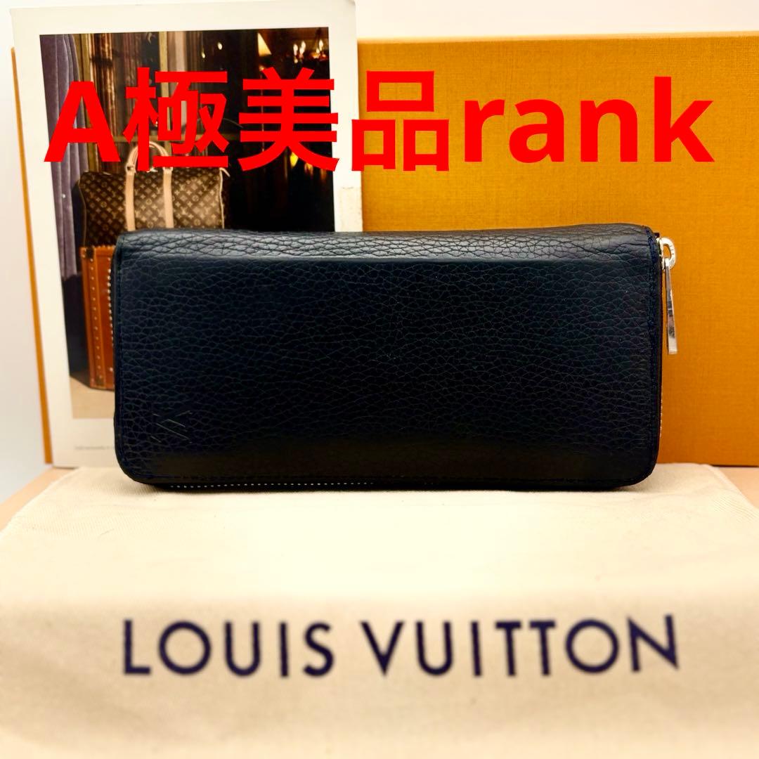 ルイヴィトン　トリヨン　ヴェルティカル　ジッピーウォレット　長財布　M58412