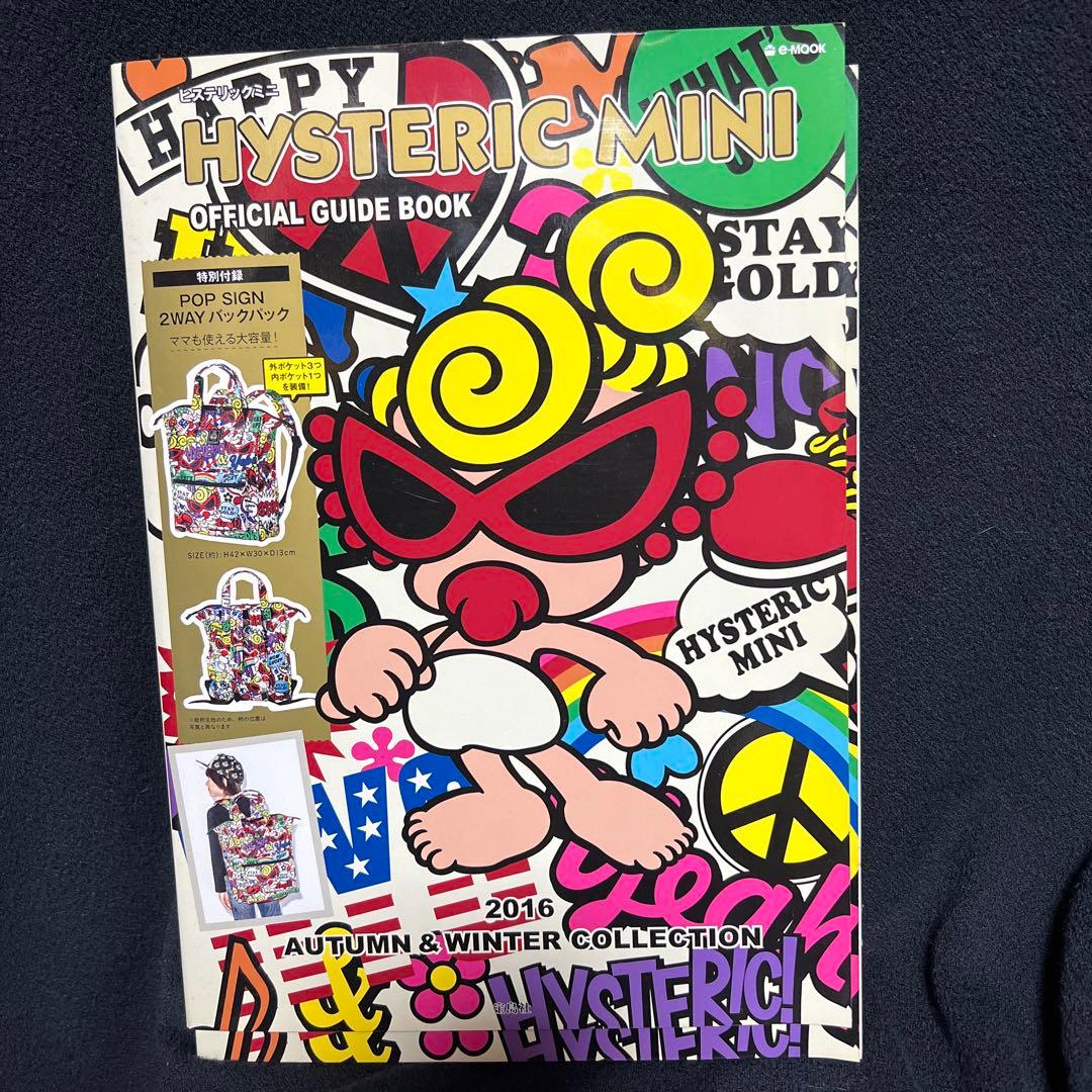 新品未開封　リュック　ヒスミニ POPSIGN 2WAYバックパック　2冊