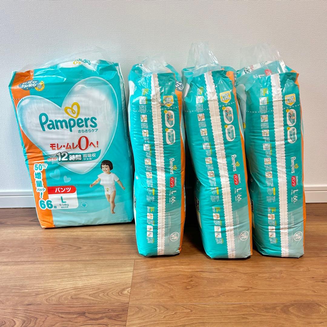 【パンパース】Lサイズ 66枚入り 4セット 50%増量パック