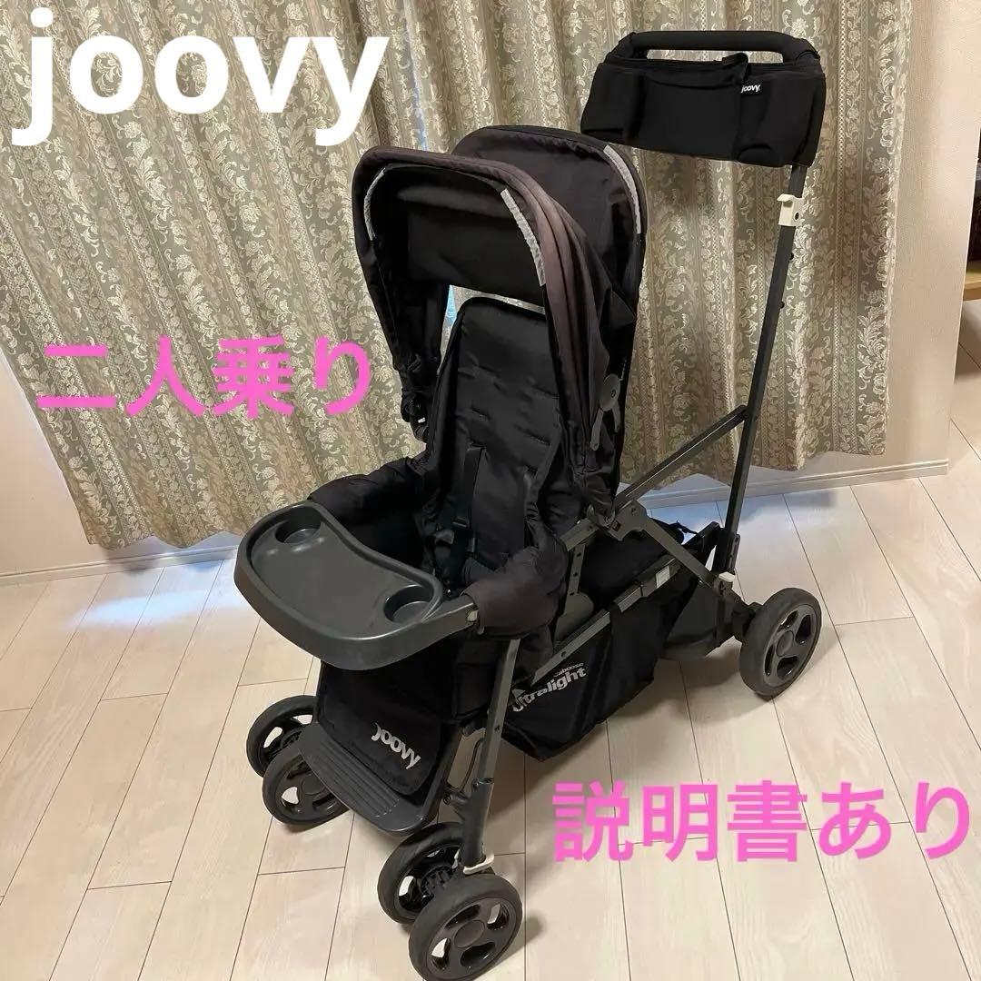 美品✨二人乗り　ジュービー　カーブス　JOOVY　ブラック