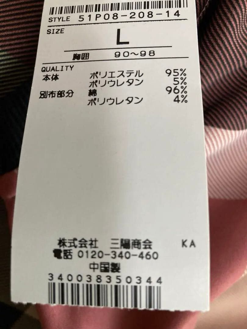 ブラックレーベルクレストブリッジ　チェック柄 長袖カットソー 【新品・未使用品】