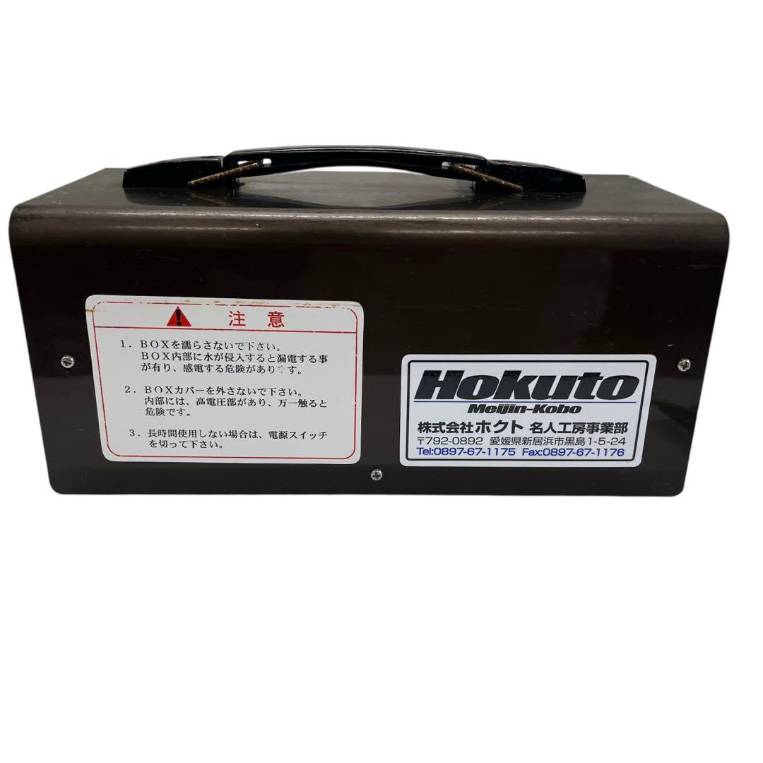 Hokuto ホクト 業務用 うろこ取り 鱗 動作確認済