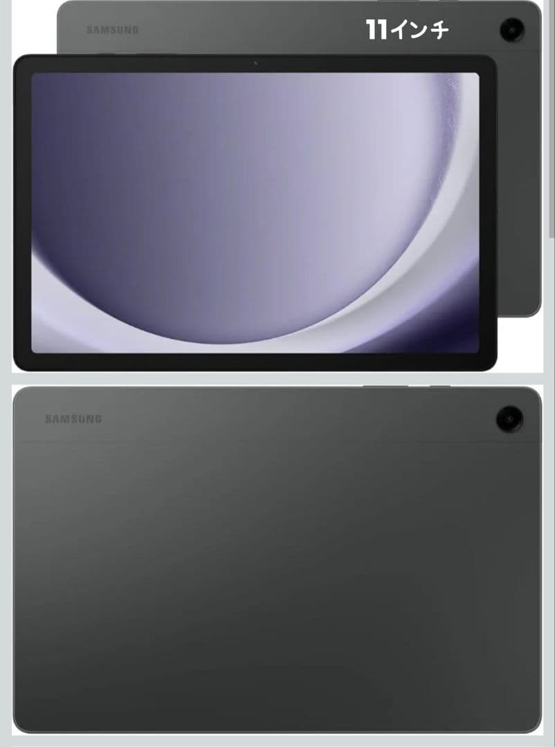 Galaxy Tab A9+(Wi-Fiモデル)｜グラファイト