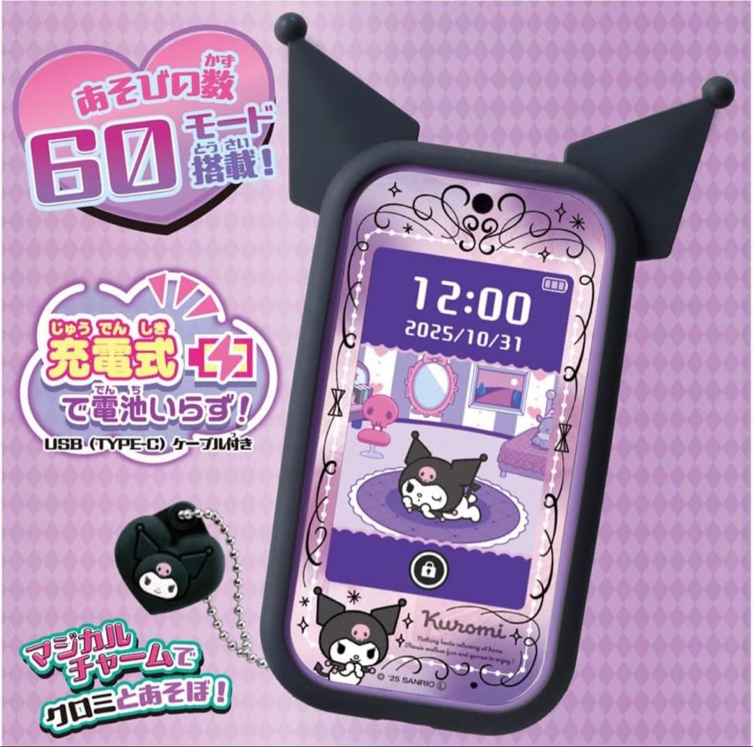 社長 サンリオ Kuromi クロミ スマホ ワイド 60種遊び搭載