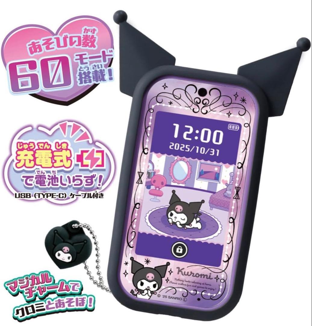 社長 サンリオ Kuromi クロミ スマホ ワイド 60種遊び搭載