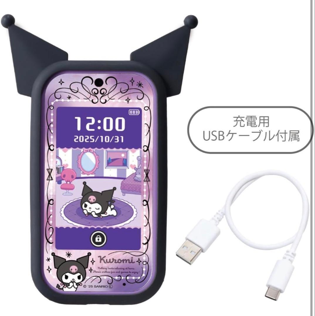 社長 サンリオ Kuromi クロミ スマホ ワイド 60種遊び搭載