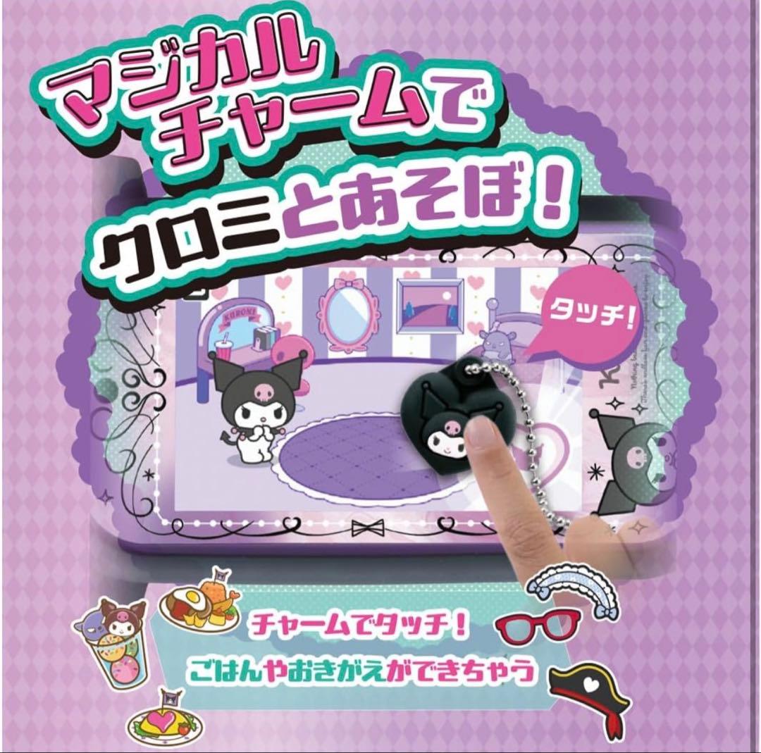 社長 サンリオ Kuromi クロミ スマホ ワイド 60種遊び搭載