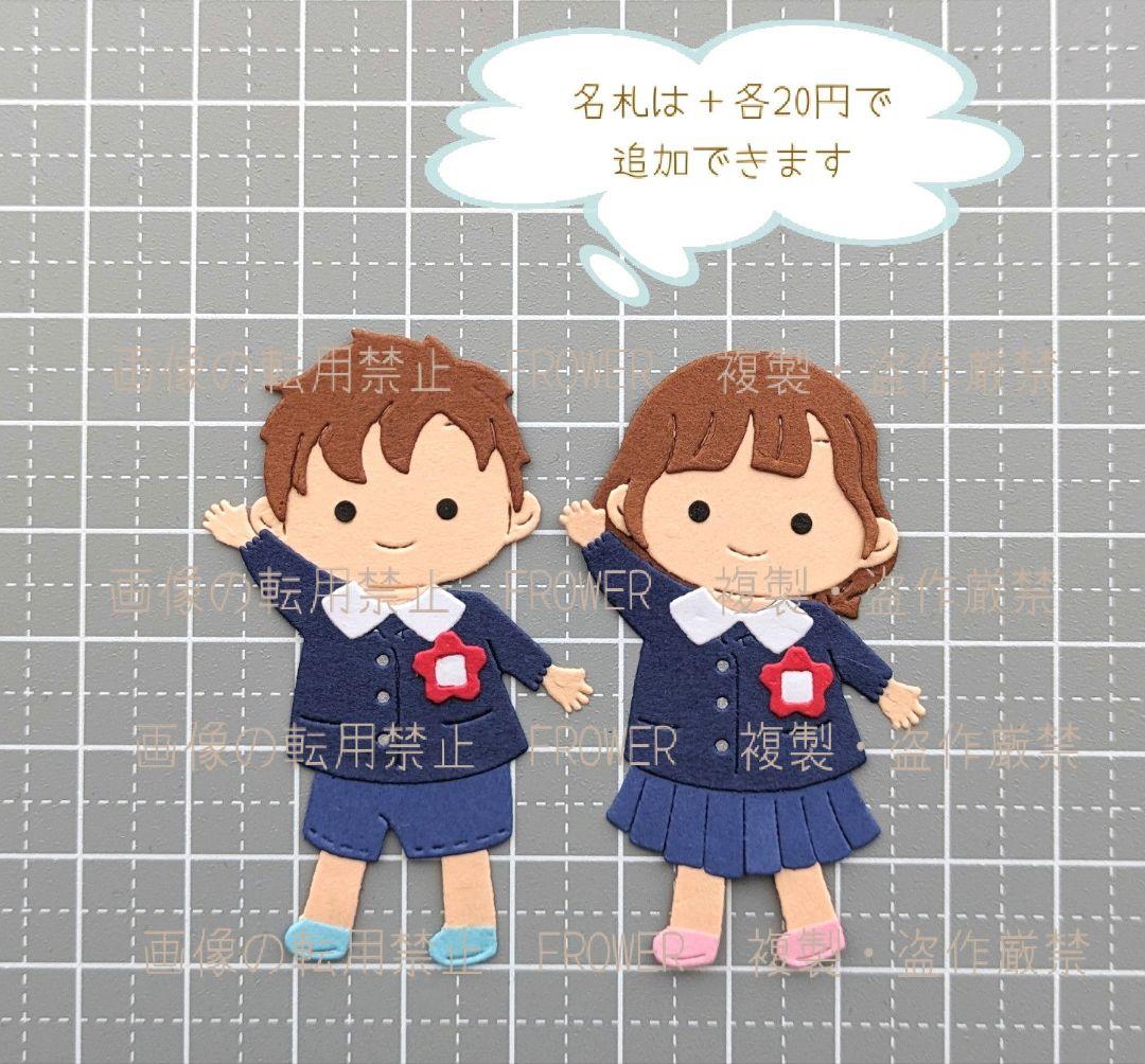 オーダー受付【Ｆ:制服小さめセット】ダイカットクラフトパンチ卒園アルバム先生