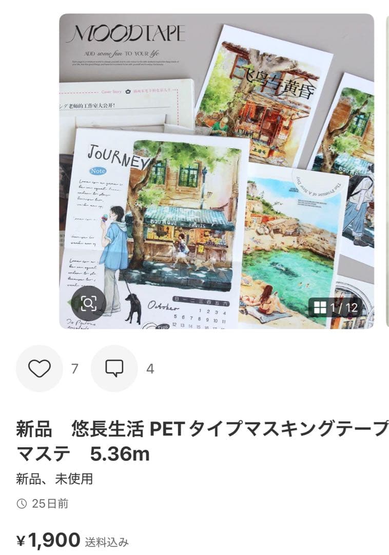 ありあり　5点